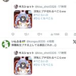 レス2番の画像4