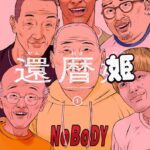 レス15番の画像1