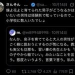 レス2番の画像2