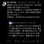 レス2番の画像3