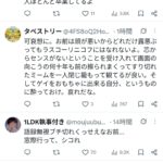 レス4番の画像1