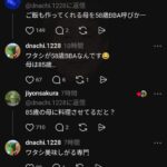 レス16番の画像1