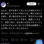 レス2番の画像1