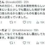 レス16番の画像1