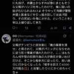 レス50番の画像3