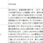 レス1番の画像2