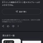 レス104番の画像1