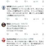 レス2番の画像1