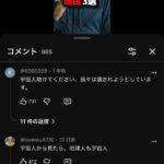 レス3番の画像3