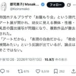 レス1番の画像2