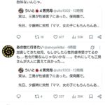 レス22番の画像2