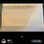 レス6番の画像1