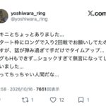 レス38番の画像1