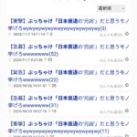 レス28番の画像1