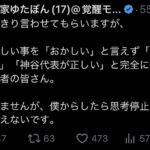 レス2番の画像2