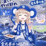 レス1番の画像1