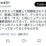 レス2番の画像3