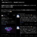 レス32番の画像1