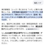 レス14番の画像1