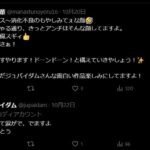 レス23番の画像1