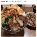 レス2番の画像1