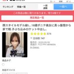 レス2番の画像1