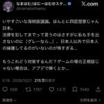 レス5番の画像1