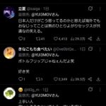 レス4番の画像4