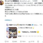 レス2番の画像2