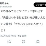 レス2番の画像1