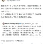 レス10番の画像2
