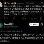 レス57番の画像2