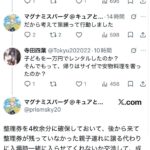 レス10番の画像2
