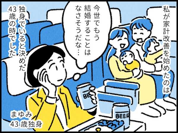 記事サムネイル