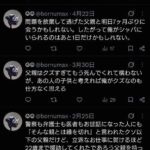 レス50番の画像2