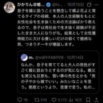 レス2番の画像4
