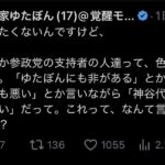 レス2番の画像1