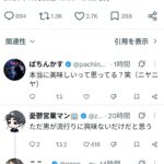 レス2番の画像1