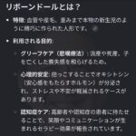 レス2番の画像1
