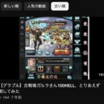 レス19番の画像1