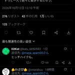 レス1番の画像2